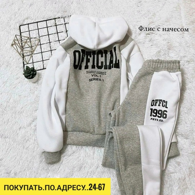 Спортивный костюм 23126269