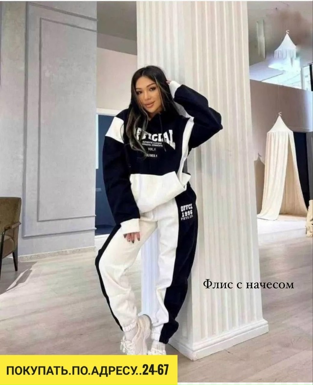 Спортивный костюм 23126269