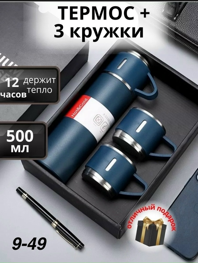 Подарочный набор 23126886