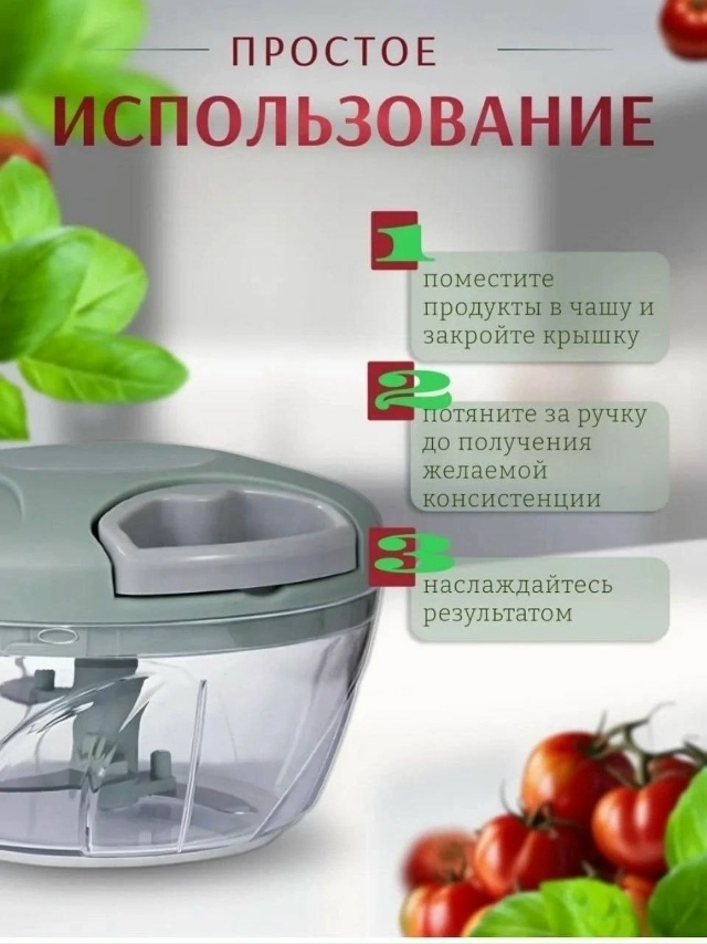 Измельчитель 23126907