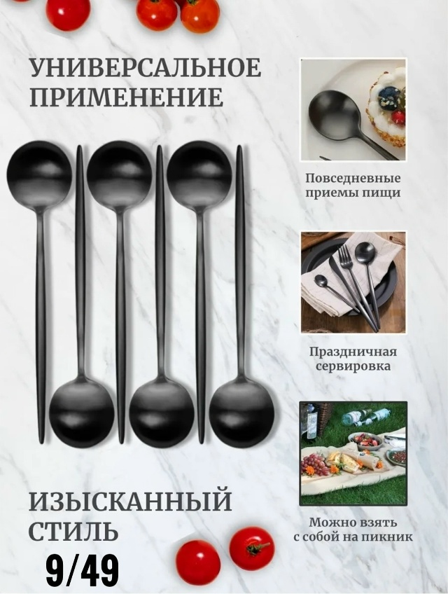 Набор столовых приборов 23127075