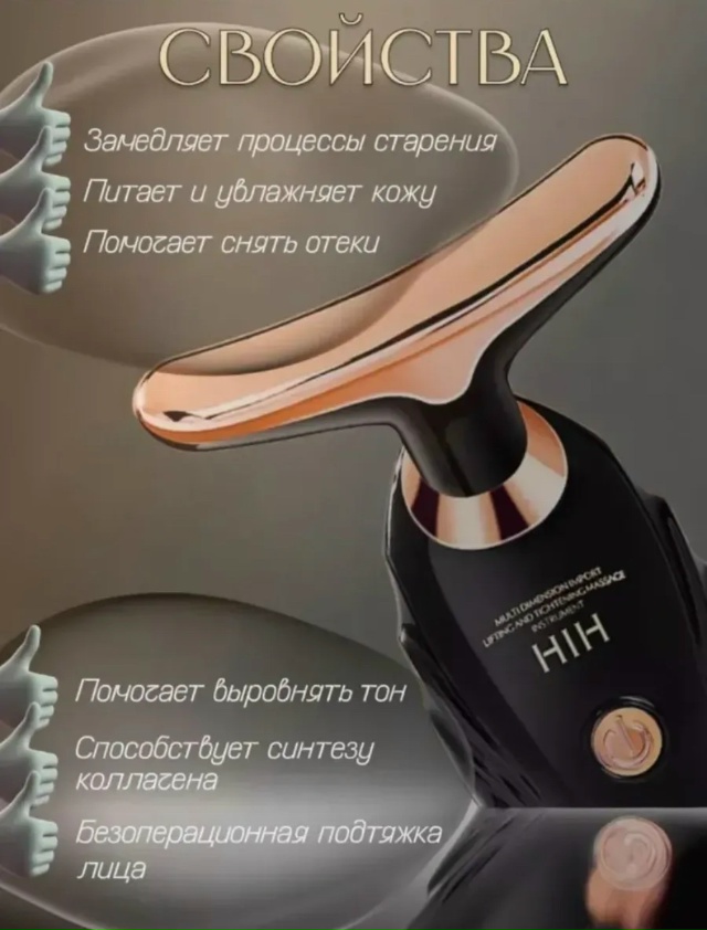 Массажер 23127374