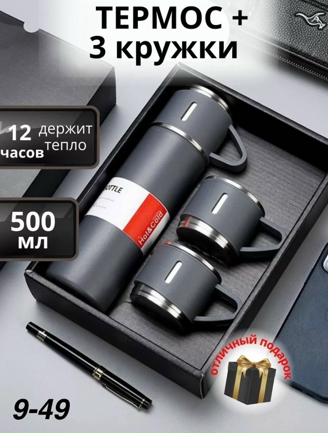 Подарочный набор 23126886