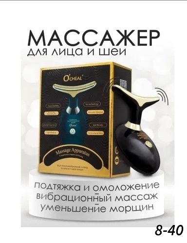 Массажер 23127374