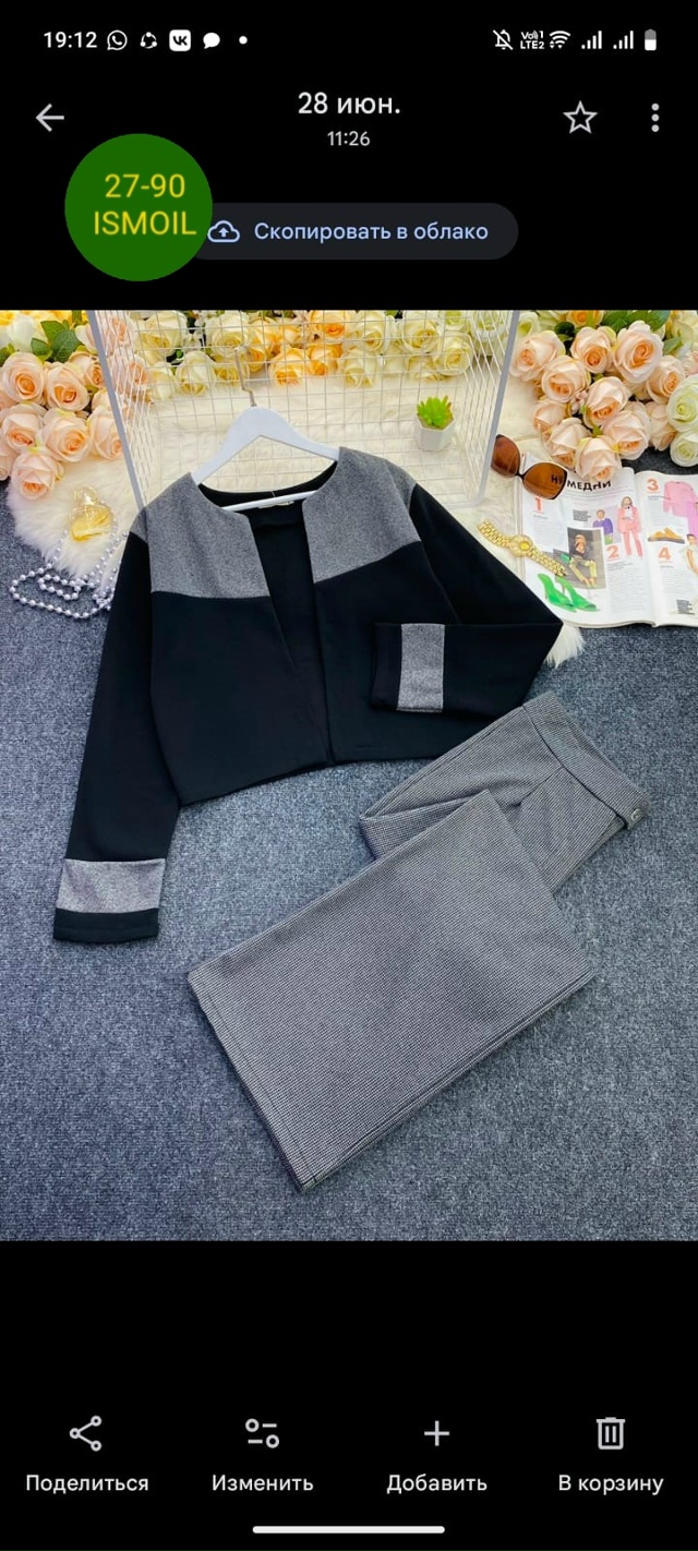 Костюм 23127571