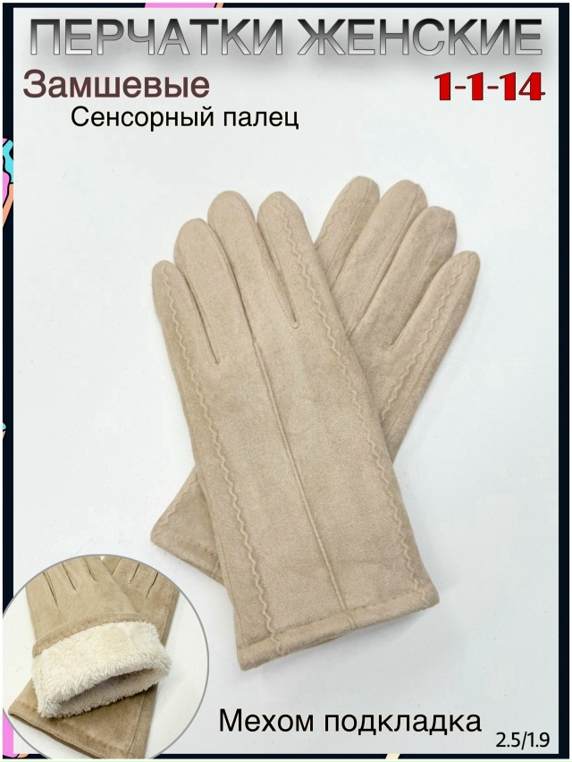 Перчатки 23127787