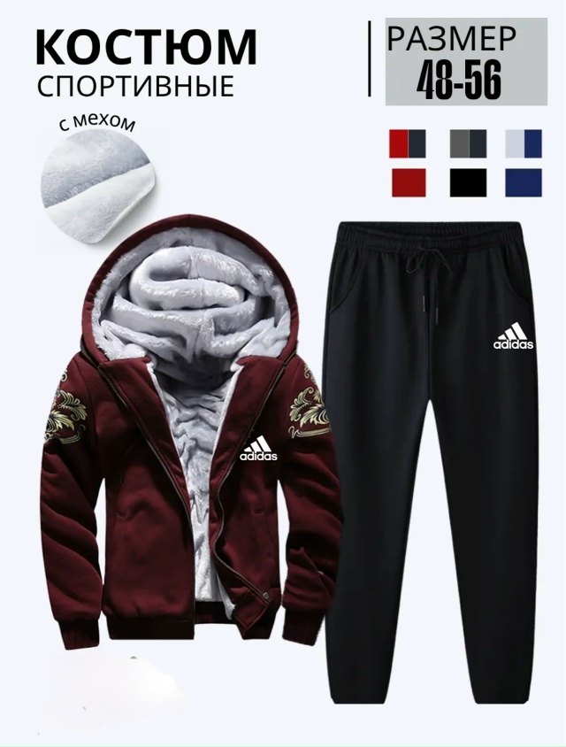 Спортивный костюм 23128218