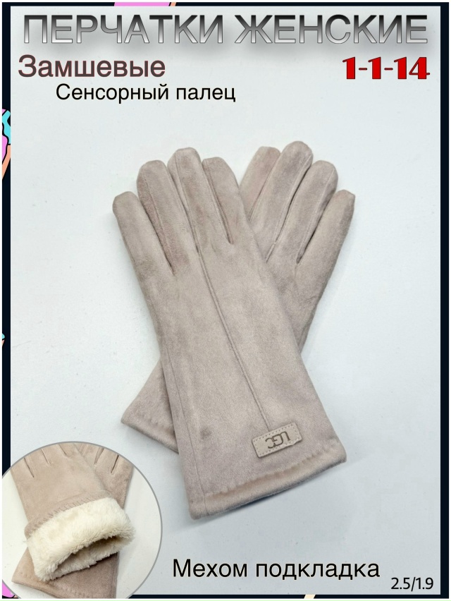 Перчатки 23128109