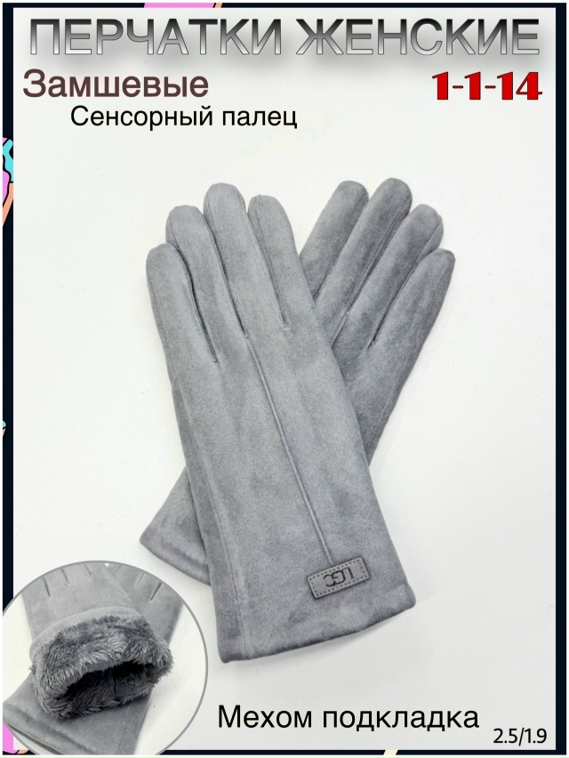 Перчатки 23128109