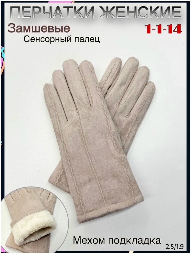 Перчатки 23127787