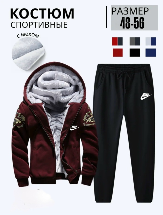 Спортивный костюм 23128218