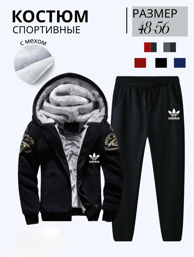 Спортивный костюм 23128218