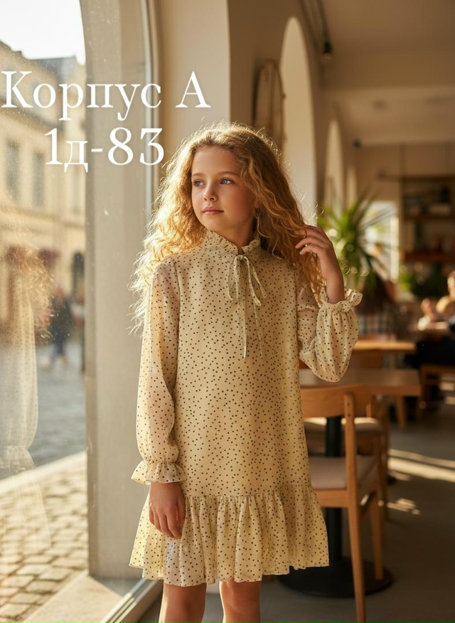 Платье 23131979