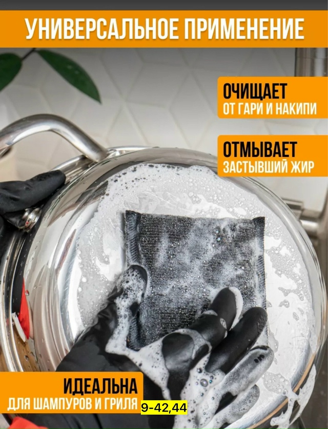 Мочалка для мытья посуды 23131278