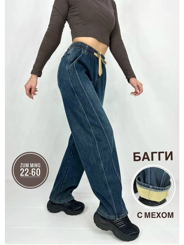 Джинсы 23131410