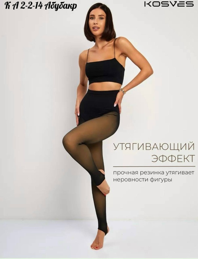 Леггинсы 23131408