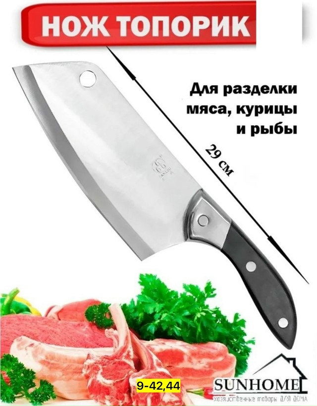 Нож - топор 23131948