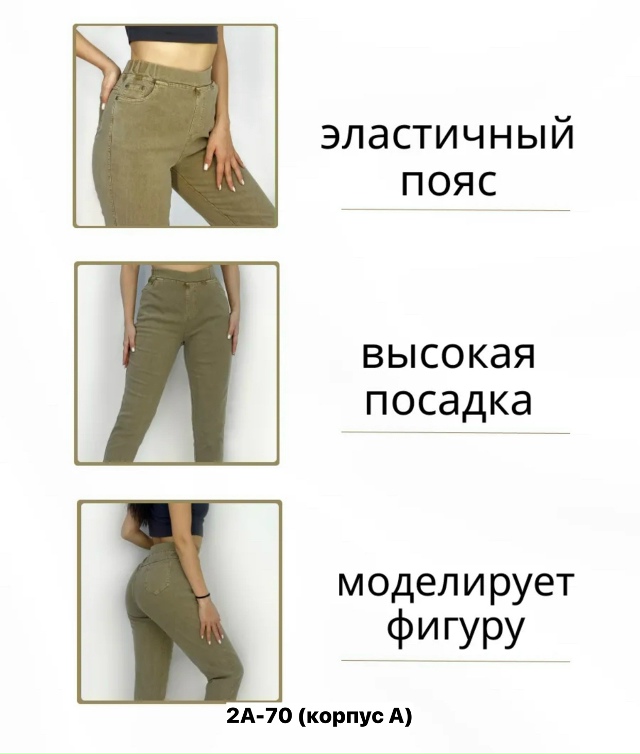 Джинсы 23132590