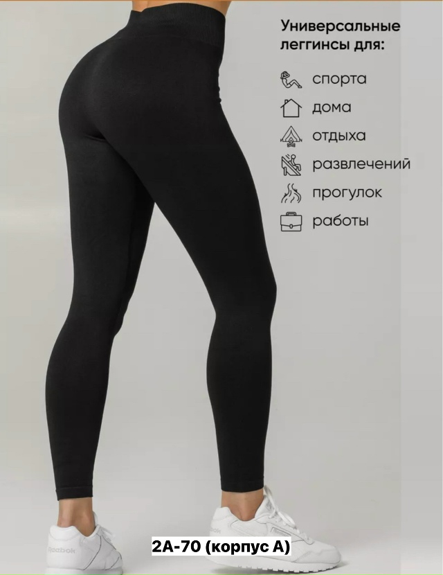 Леггинсы 23132695