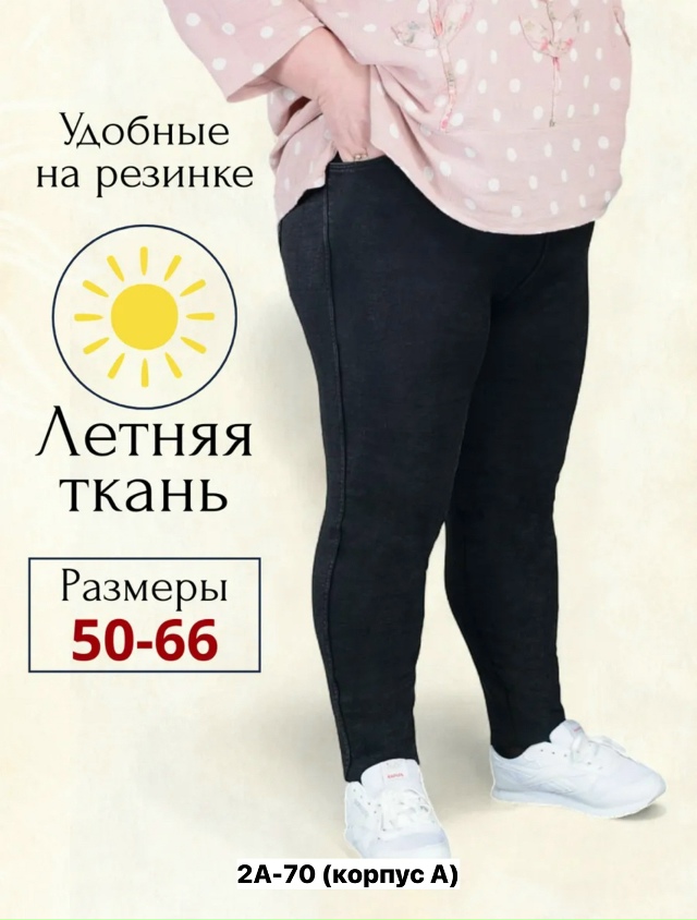 Джинсы 23132500