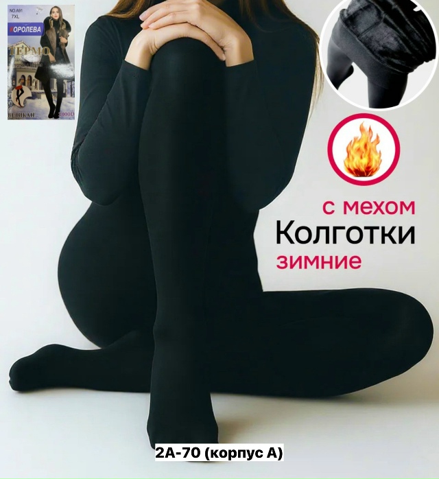 Колготки 23132965