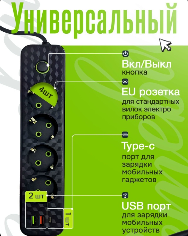 Удлинитель 23134169