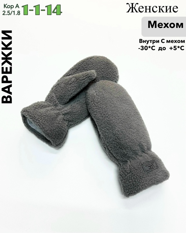 Варежки 23133266