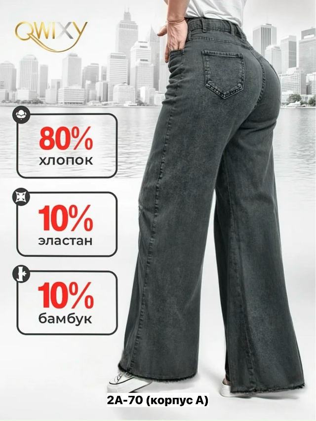 Джинсы 23132739