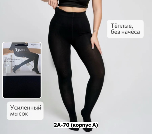 Колготки 23132611