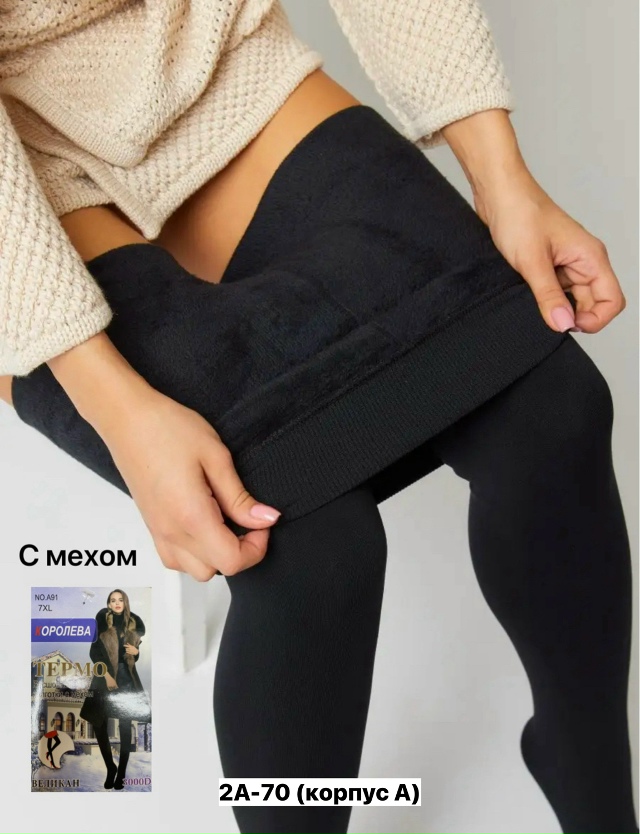 Колготки 23132965