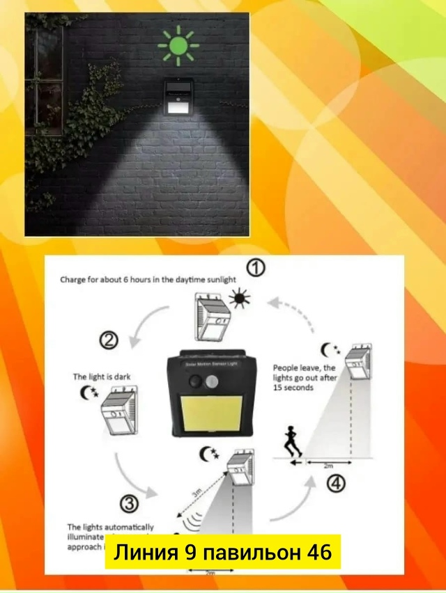 Светильник 23133423