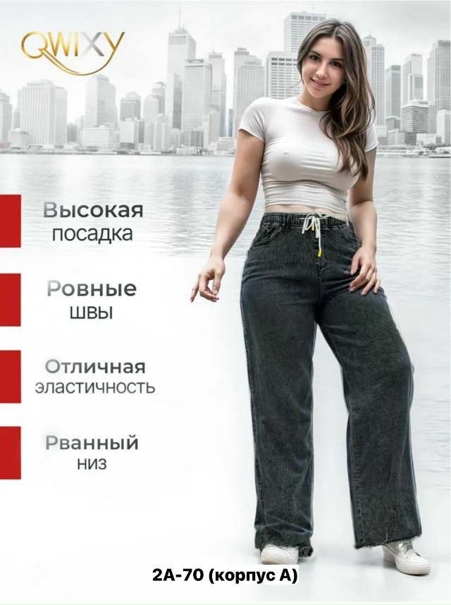 Джинсы 23132739