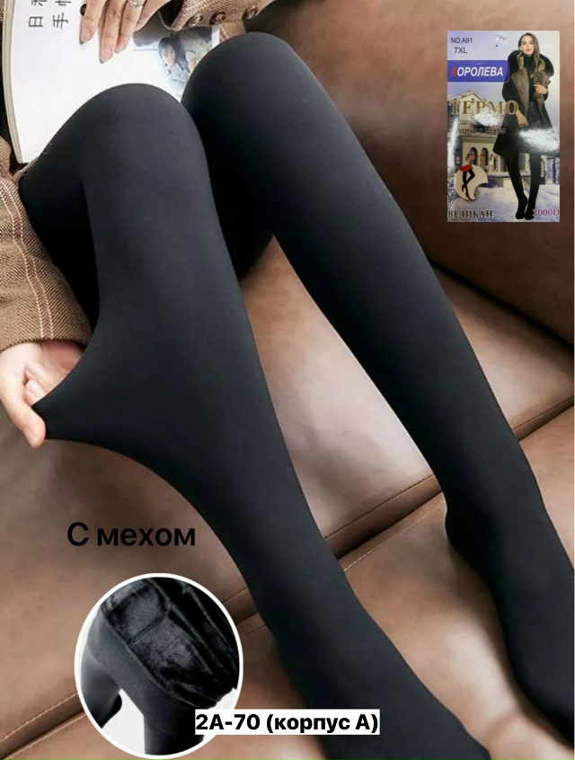 Колготки 23132965