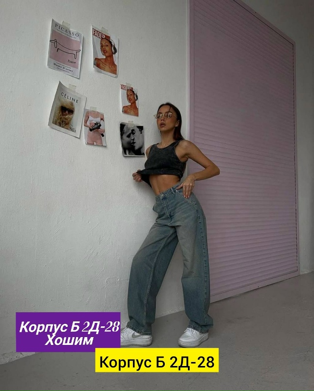 Джинсы 23134517