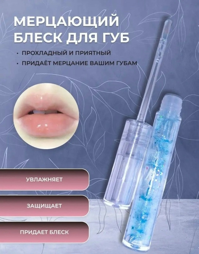 Помада 23134680