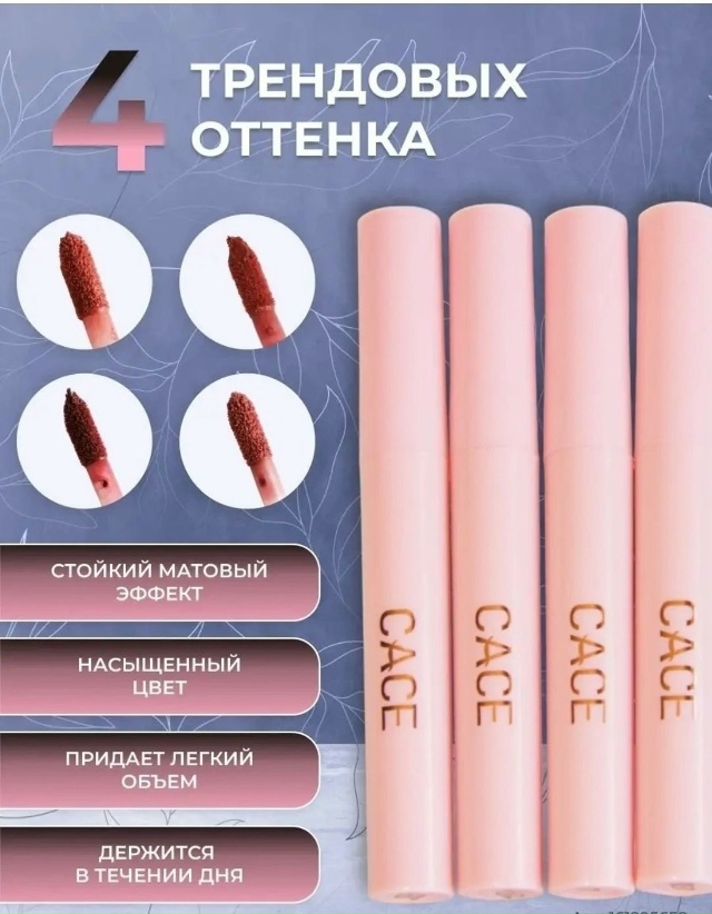 Помада 23134680