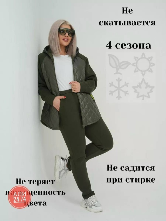 Спортивный костюм 23135091