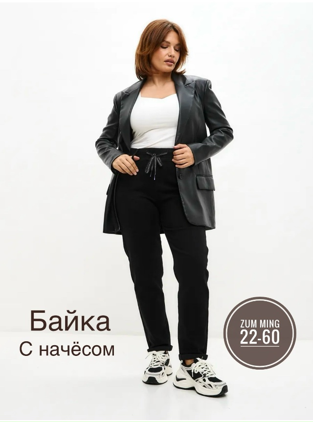 Джинсы 23136219