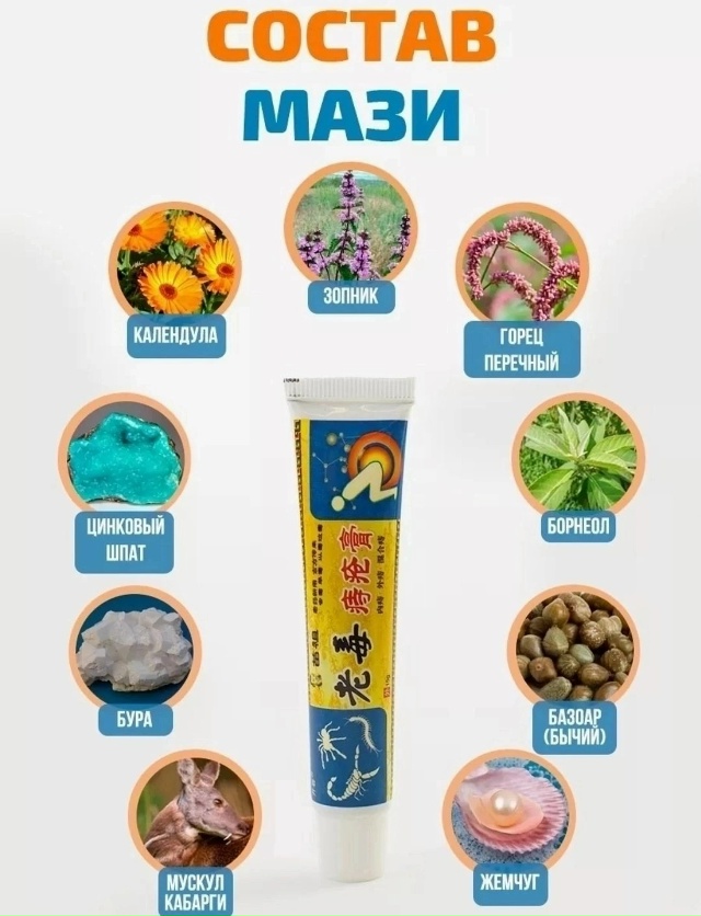 Мазь 23136827