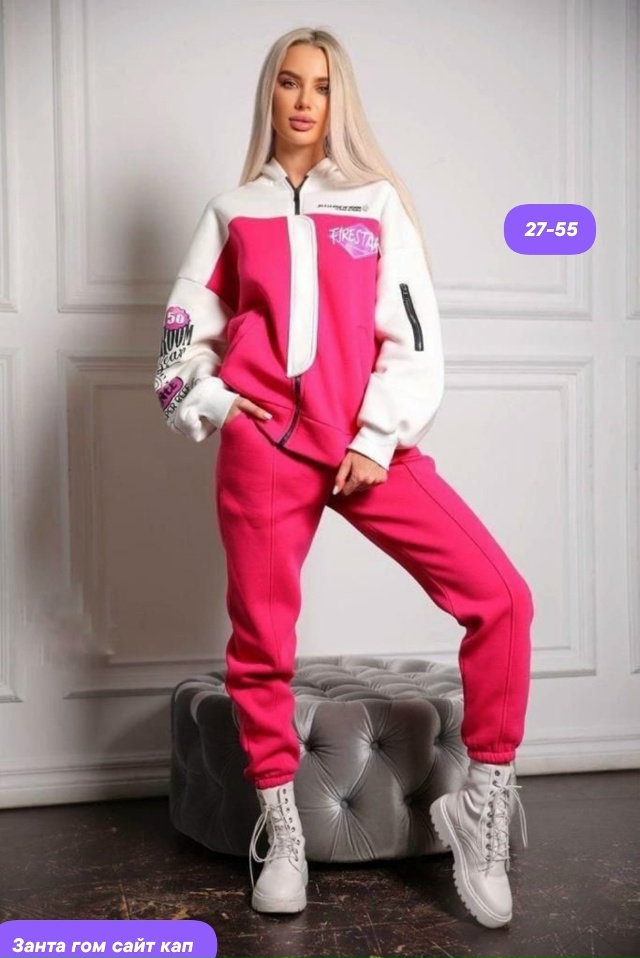 Спортивный костюм 23136339