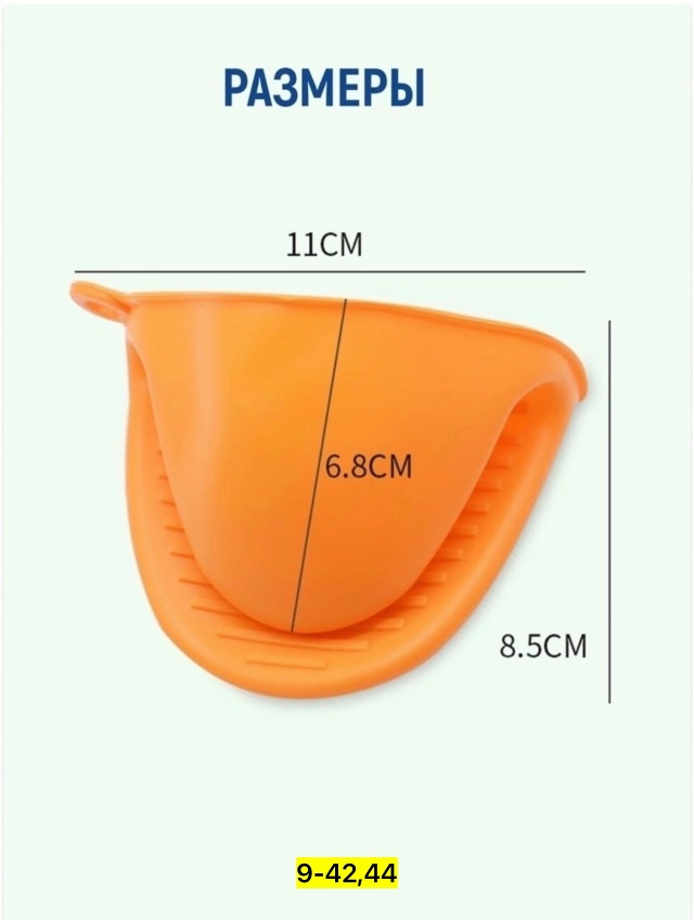 Прихватка 23136613