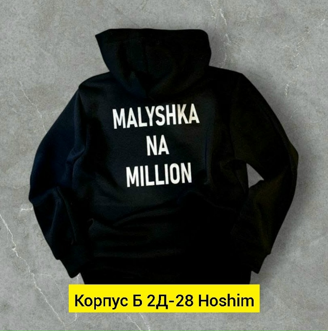 Толстовка 23136705