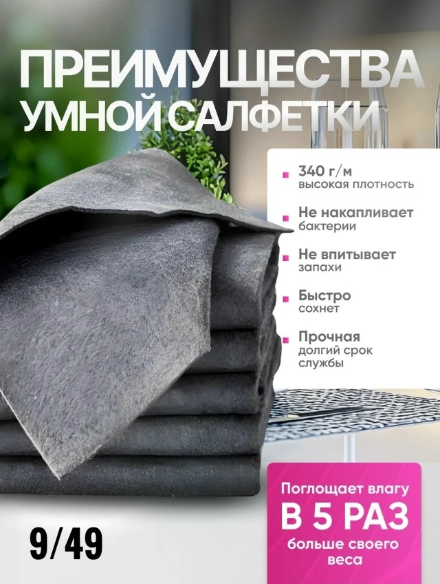 Салфетки 23138160