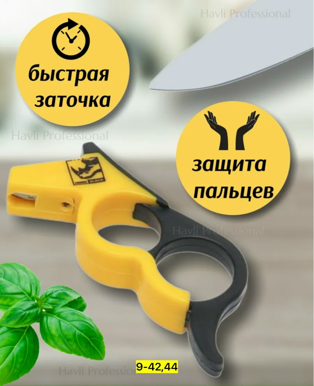 Точилка 23138540