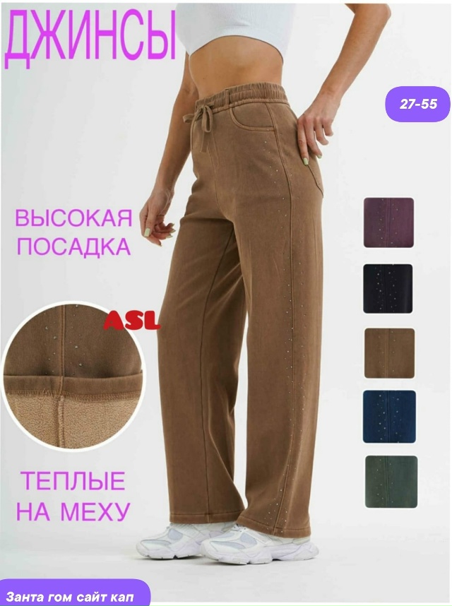 Джинсы 23137731