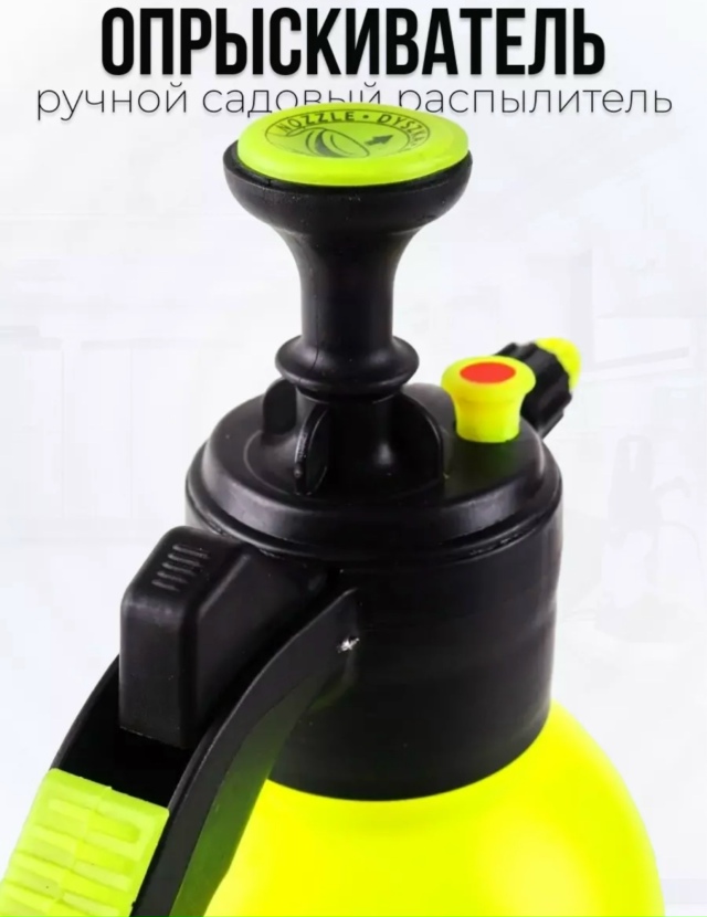 Опрыскиватель 23137765