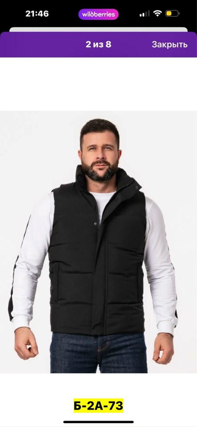 Жилет 23137654