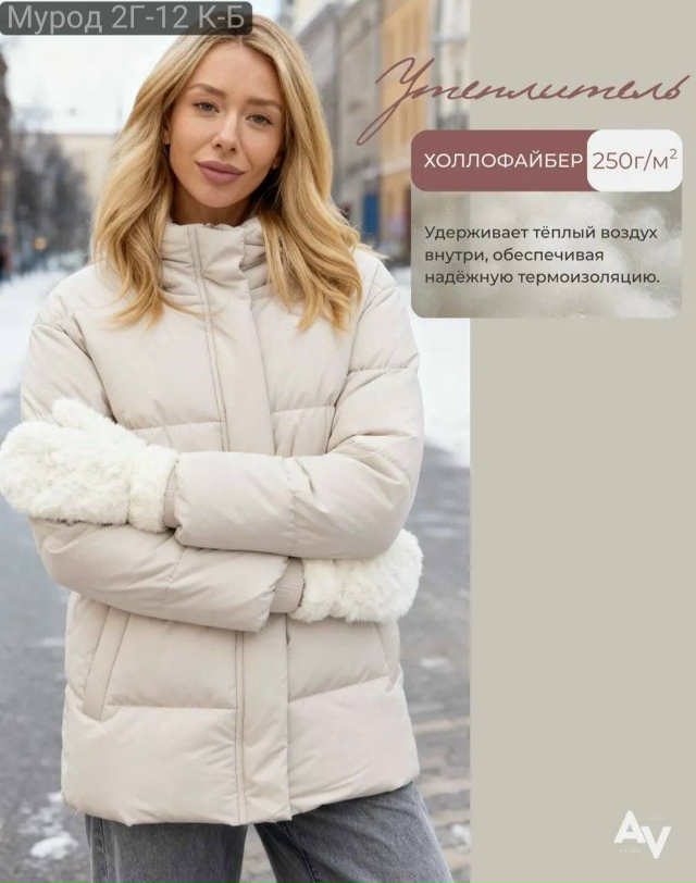 Куртка 23137740