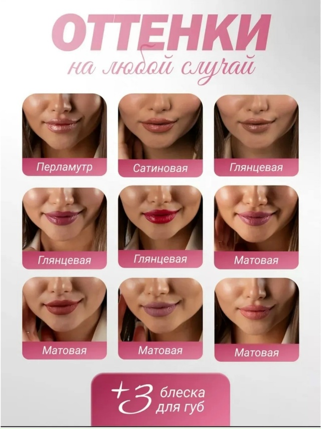 Помада 23137942