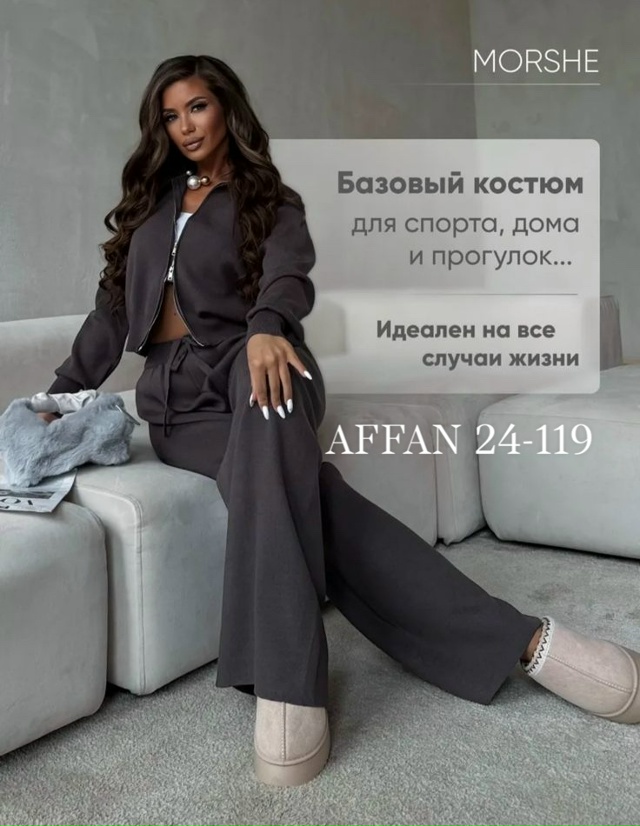 Костюм 23139817